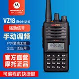 摩托罗拉（Motorola）VZ-18-G6-4 对讲机 大功率远距离商用民用酒店物业保安商业电台 MagOne VZ18