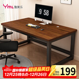 雅美乐电脑桌书桌学习桌实木芯桌子 简易家用办公电竞电脑桌台式工作台