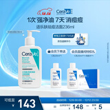 适乐肤（CeraVe）【爆痘救急】祛痘洁面236ml（男女士水杨酸温和控油祛痘去角质）