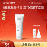 AOEO山茶花氨基酸洗面奶男士女士洁面乳控油旅游出游焕新洗面奶 80g