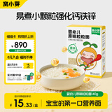 窝小芽婴儿面条粒粒面 辅食早餐儿童宝宝面条颗粒面营养面140g/盒