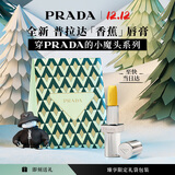 普拉达（PRADA）【圣诞礼物】润唇膏口红 U002-香蕉 生日礼物送女友滋润护唇