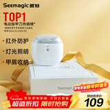 Seemagic醒刻电动指甲刀礼盒款生日礼物送男女朋友创意全自动磨甲器修甲器指甲剪生日礼物