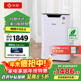 新颐【国家补贴】小白2.0空气净化器除甲醛家用办公卧室新装修除TVOC二手烟毛异味pm2.5雾霾细菌过敏源 小白2.0语音款（适用面积60-90㎡）