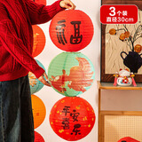 青苇 马年大号纸灯笼3个装新年元旦春节装饰儿童发光花灯30cm