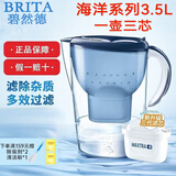 碧然德过滤净水器滤芯 家用滤水壶 净水壶 海洋系列 3.5L蓝色 【热销】海洋3.5L【一壶三芯】