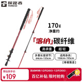 探路者喀纳登山杖手杖碳素碳纤维可伸缩超轻户外徒步便携爬山棍 燎原红