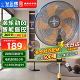 钻石牌（DIAMOND）电风扇落地扇家用风扇立式大风力客厅落地风扇宿舍办公室摇头轻音劲风远距电扇定时 20英寸五叶遥控【7H定时】