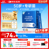 乐力长辈益生菌中年老人成人肠道调理肠胃脾胃虚弱中老年人益生菌