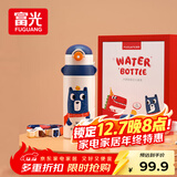 富光儿童学生保温杯壶316男女小学生大容量宝宝幼儿园吸管水杯子600ml
