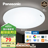 松下（Panasonic）吸顶灯LED客厅卧室灯具圆形24瓦素白HHXC2221L高显色