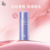 姬芮（ZA）凝时透亮双效精萃乳液 30ml圣诞礼物