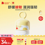 红色小象婴童蛋黄油舒润精华霜50G 宝宝儿童面霜宝宝面霜擦脸霜润肤