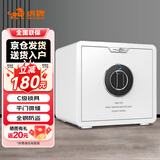 虎牌保险柜家用小型指纹密码保险箱家用智能财务保管箱全钢防盗入墙入柜固定保管柜 厉锋系列 35 白色