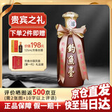 钓鱼台酒53度酱香型白酒 国宾酒贵州茅台镇 乾隆御笔节日结婚送礼珍藏 53度 500mL 1瓶 【一代国宾酒】