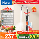 海尔（Haier）国家补贴即热式电加热水龙头34AS5 双抗腐3400W快速热家用热水宝电热水器 下进水厨房小厨宝加热器