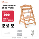 Hauck宝宝餐椅Alpha餐盘三件套成长椅可调节学坐椅吃饭椅儿童餐椅家用 原木色+托盘+坐垫