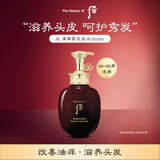 后Whoo津率享洗发水350mlSPA丰盈柔蓬松强健发根生日礼物