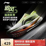 李宁追风PRO丨跑步鞋男女同款轻量高回弹竞速训练碳板跑鞋ARPV017