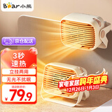 小熊（Bear）取暖器电暖器暖风机电暖气家用电热取暖电暖风小型暖风取暖器迷你暖脚神器三重保护 【PTC陶瓷款】3s速热+轻音无光+低能耗