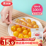美丽雅 保鲜膜套罩食品级专用 剩饭菜松紧耐高温防尘一次性冰箱保鲜袋套
