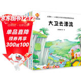 我们一定有办法（儿童户外拓展故事绘本）（套装8册）挑战自我，培养孩子自信和解决问题的能力(中国环境标志产品 绿色印刷) 