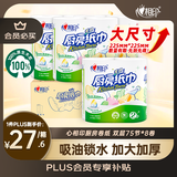 心相印卷纸/厨房用纸75节*8卷纸巾食品接触级（整箱销售 ）