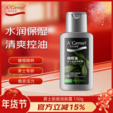 安安金纯橄榄油男士劲能润肤乳露138g 锁水保湿滋润 男士乳液 