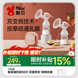 新贝吸奶器 电动吸奶器双边无痛全自动  拔奶器 大吸力便携吸乳器8775