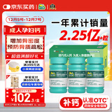 迪巧成人钙120片*3礼盒孕妇钙片中老年补钙哺乳期碳酸钙d3咀嚼片京东自营含维生素d不易便秘非液体钙