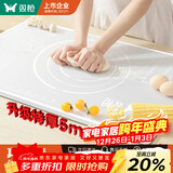 双枪抗菌揉面垫 案板烘焙硅胶垫抗菌率99.9%耐高温透明白