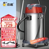 杰诺1800W大功率干湿吹三用桶式吸尘器商用工业酒店宾馆地毯装修洗车场JN-603T