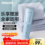 飞利浦（PHILIPS）智能电动理发器成人儿童电推子 生日礼物送男生男友老公父亲 HC3689 