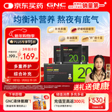 GNC健安喜男士20+营养包30袋 复合维生素矿物质增强防御花少同款
