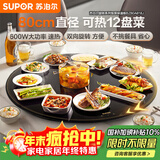 苏泊尔（SUPOR）暖菜板 家用热菜板饭菜保温板 烘干发酵解冻加热桌垫 80CM圆形加热菜板 可旋转餐桌转盘 BZ80A818J