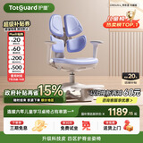 护童（Totguard）儿童学习椅可调节升降学生四背坐姿椅 G985Ultra_奇思蓝 含脚踏
