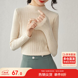 尚都比拉半高领打底衫女春秋针织衫洋气内搭慵懒风外穿上衣 杏色 均码