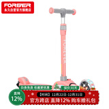 永久（FOREVER）儿童滑板车小孩滑滑车宝宝扭扭踏板车滑行溜溜车闪光轮免安装粉色