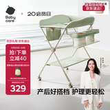 babycare尿布台多功能可折叠新生儿护理台抚触洗澡便携婴儿床-温特绿