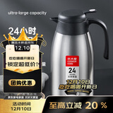 炊大皇保温壶304不锈钢家用大容量水壶茶壶防滑底暖水壶 2.2L