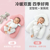 Aceboer定型枕新生婴儿枕头宝宝0一1岁幼儿睡觉神器云朵枕 玫瑰粉【0-12月抽绳款】+安抚柱