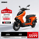 ZEEHO极核新款AE4 Pro MAX MY25铅酸高性能电摩电动摩托车踏板电瓶车(到店选颜色） AE4 MY25