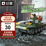 启蒙积木儿童玩具拼装军事坦克装甲车男孩礼物 QM-09式装甲车1803