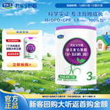 君乐宝（JUNLEBAO）至臻 A2奶牛奶粉3段（12-36月龄）听装170g添加OPO+CPP新旧随机发