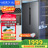 新飞610L对开门移动制冰舱PFD主动净味一级超大容量风冷无霜冰箱BCD-610WK9CT