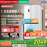 容声431升十字门对开四开门大容量家用电冰箱一级能效双变频风冷无霜母婴BCD-431WD3FP国家补贴