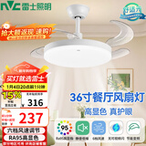 雷士（NVC）led照明风扇灯吊扇灯简约北欧餐厅卧室高显色遥控变频36寸