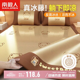 南极人提花刺绣冰藤凉席密藤席反面冰丝席1.5米双人空调席子单席可折叠