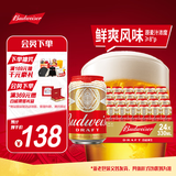 百威啤酒经典纯生330ml*24听整箱装新旧包装随机京东自营新年送礼