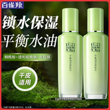 百雀羚（PECHOIN）爽肤水 肌初赋活紧肤精华水 抗皱淡纹补水保湿化妆水护肤品官方女 平衡润泽爽肤水 100ml